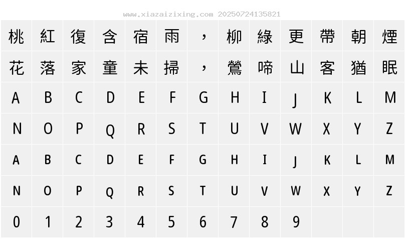 字符映射圖