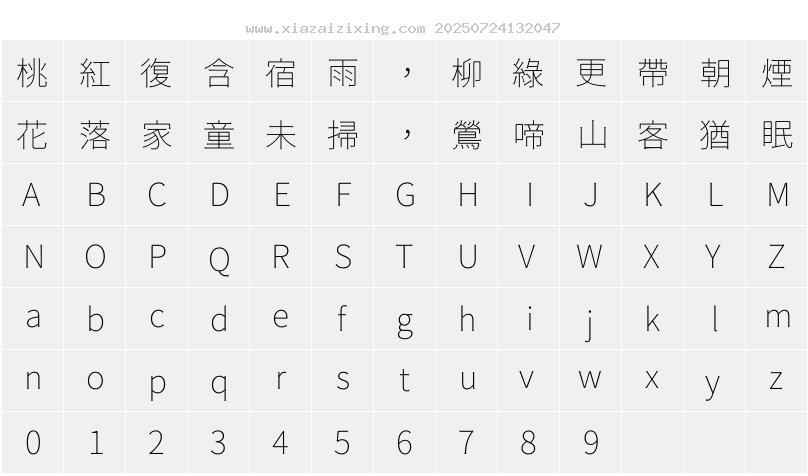 字符映射圖