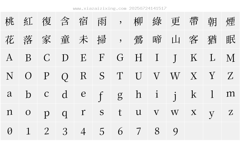 字符映射圖