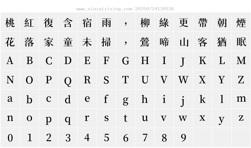 字符映射圖