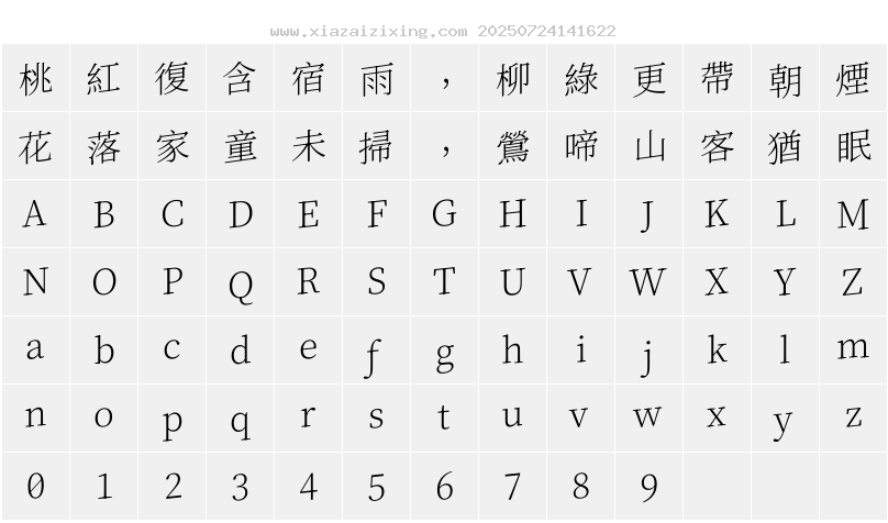 字符映射圖