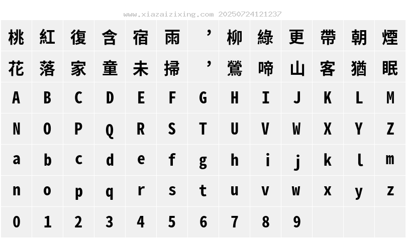 字符映射圖