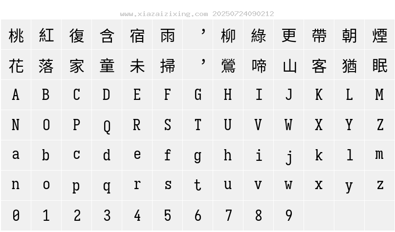 字符映射圖