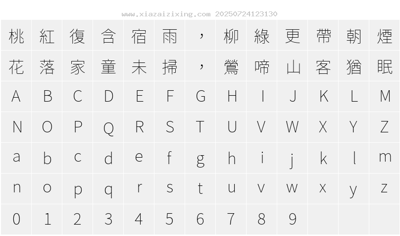 字符映射圖