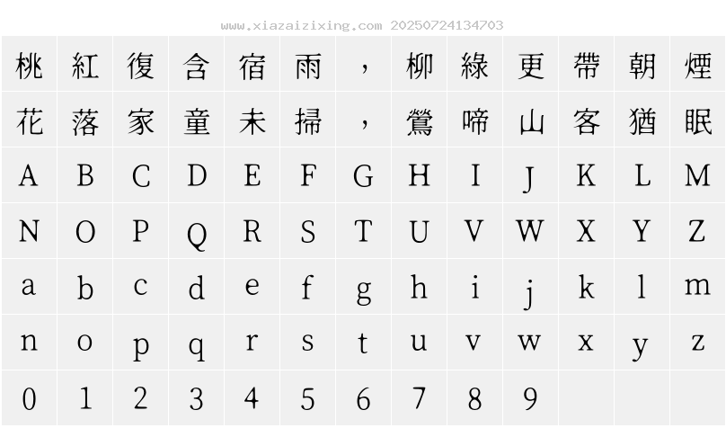 字符映射圖