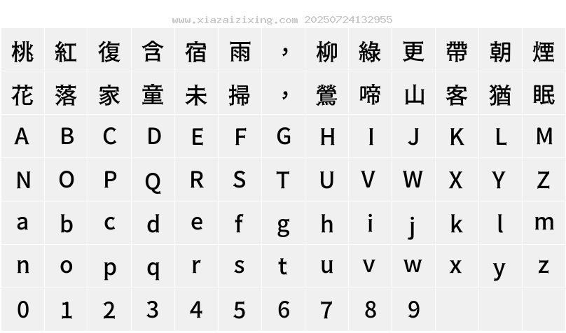 字符映射圖
