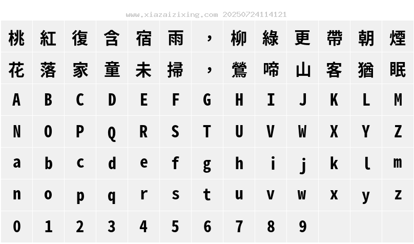 字符映射圖