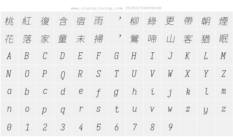 字符映射圖
