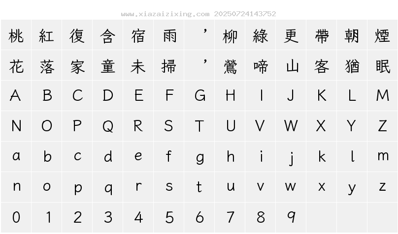字符映射圖