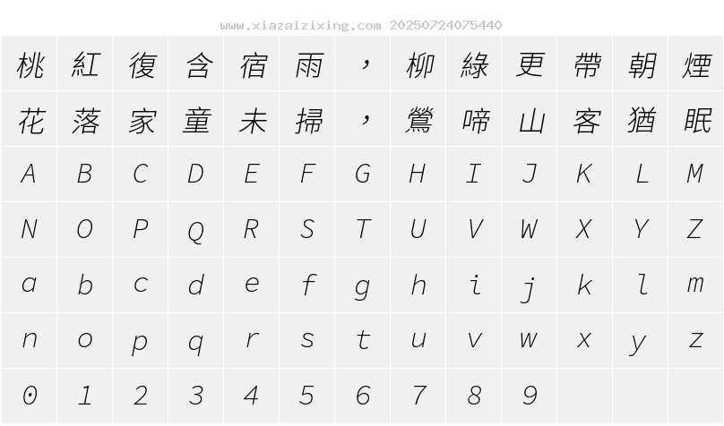 字符映射圖
