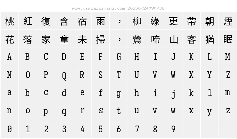 字符映射圖