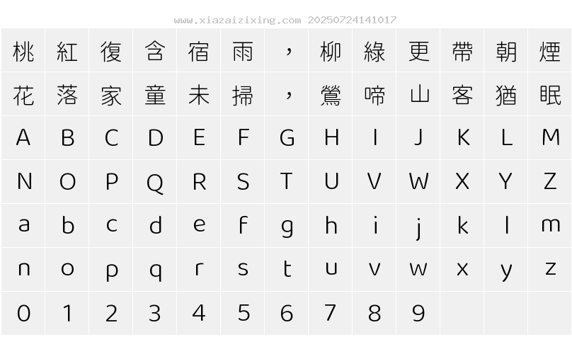 字符映射圖