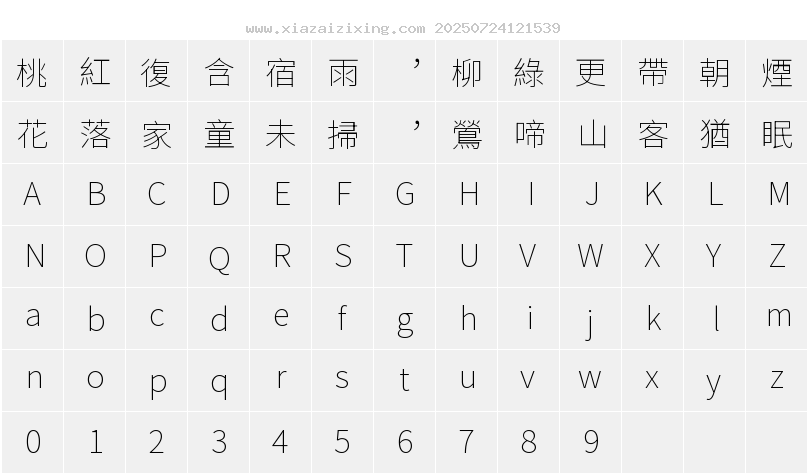 字符映射圖