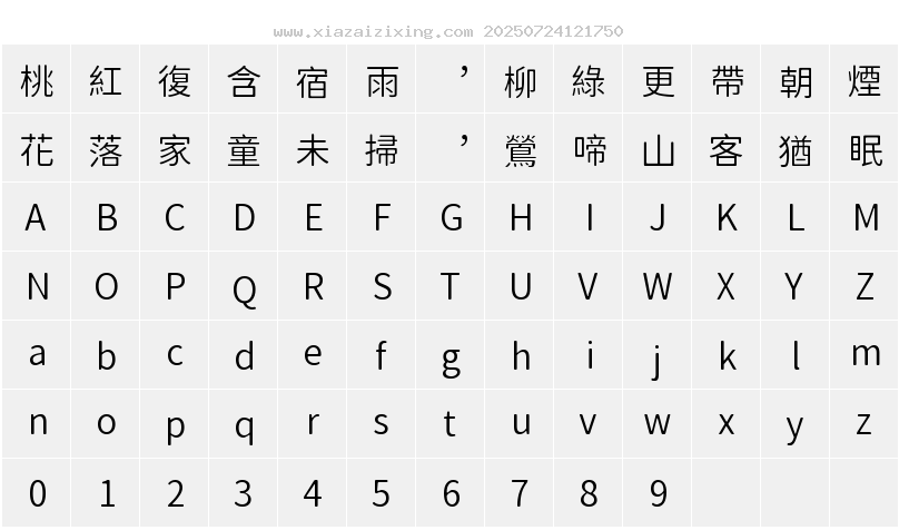 字符映射圖