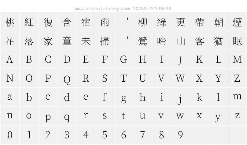 字符映射圖