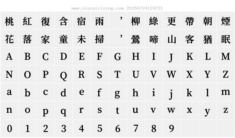 字符映射圖