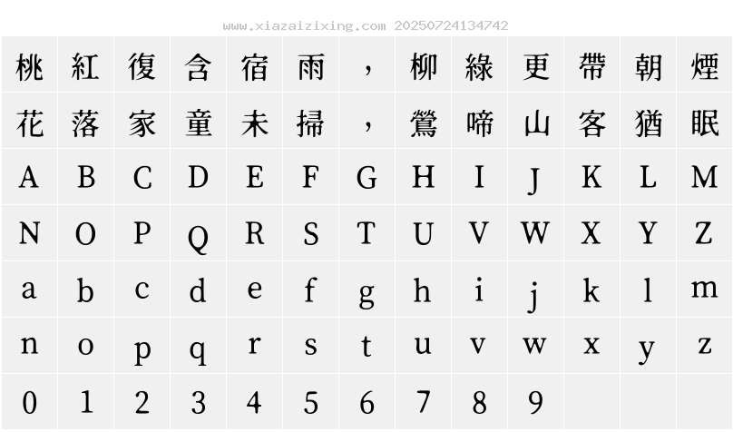 字符映射圖