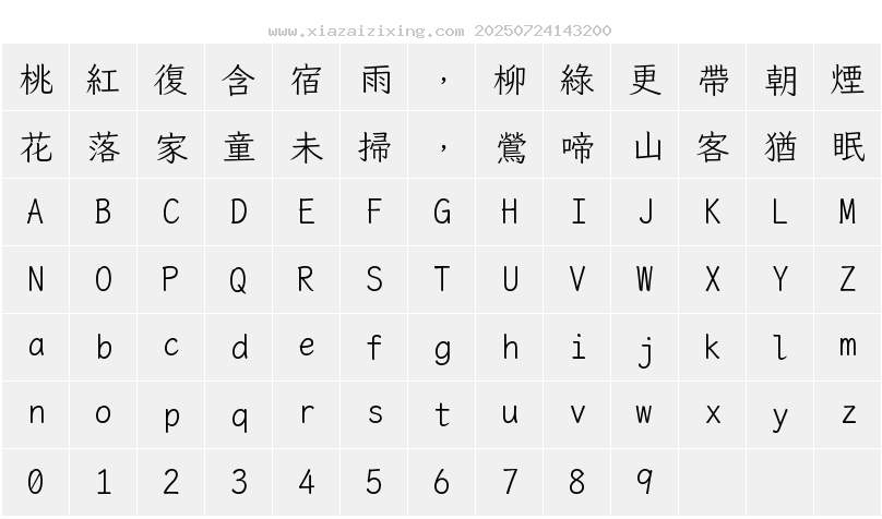 字符映射圖
