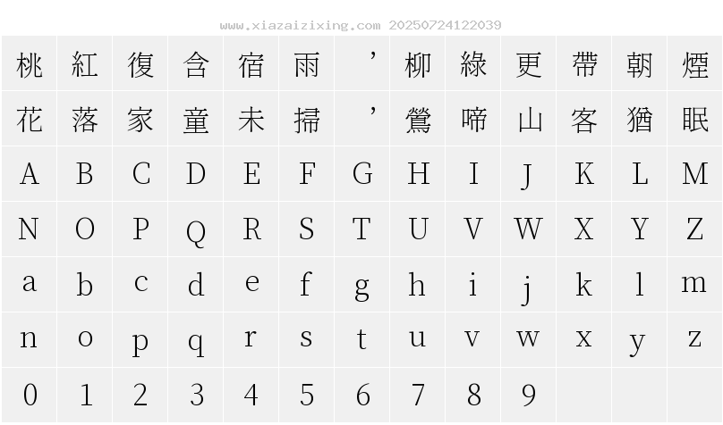 GenRyuMin TW EL字符映射圖