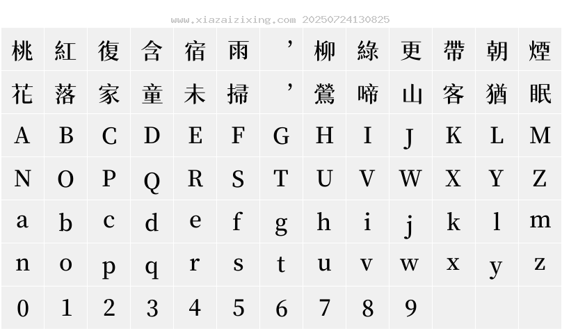 字符映射圖