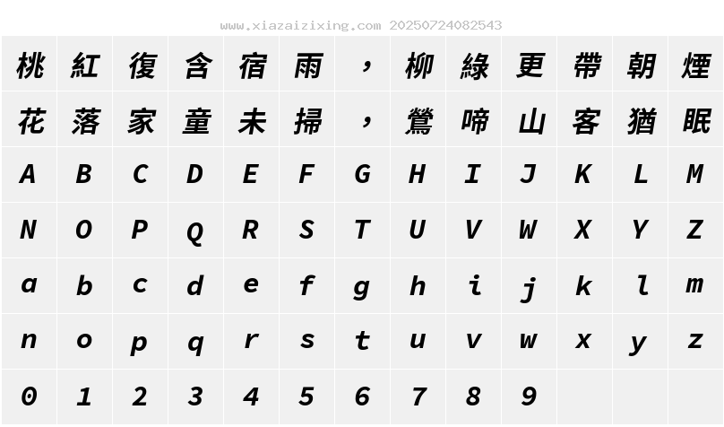 字符映射圖
