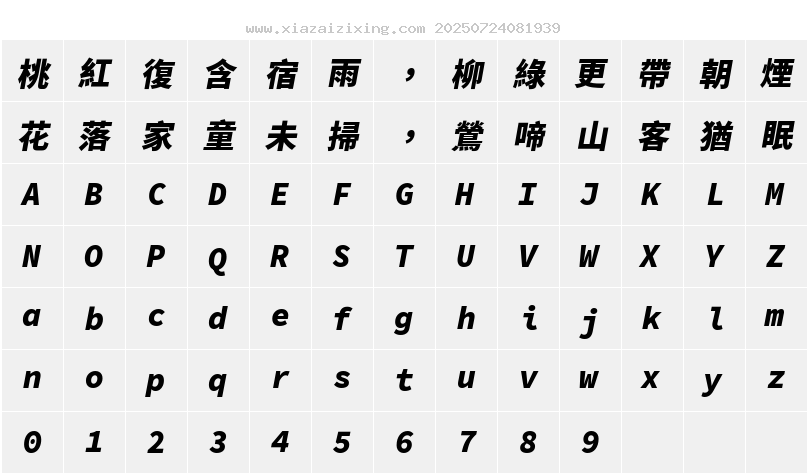 字符映射圖