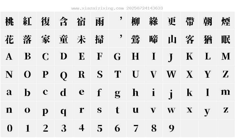字符映射圖