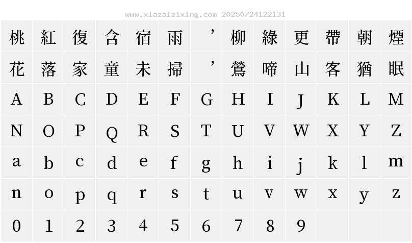GenRyuMin TW M字符映射圖