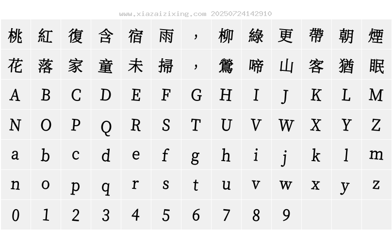 字符映射圖