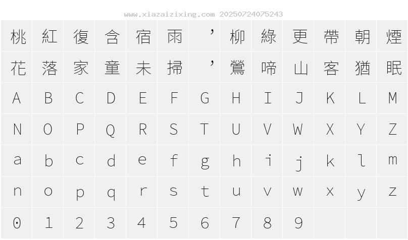 字符映射圖