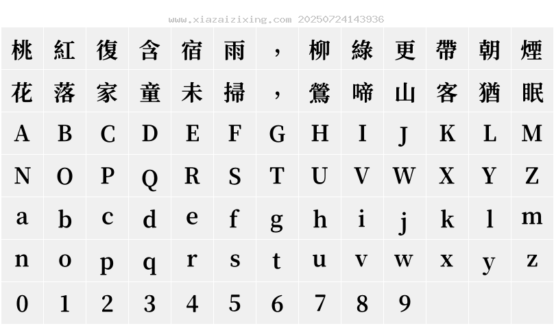 字符映射圖