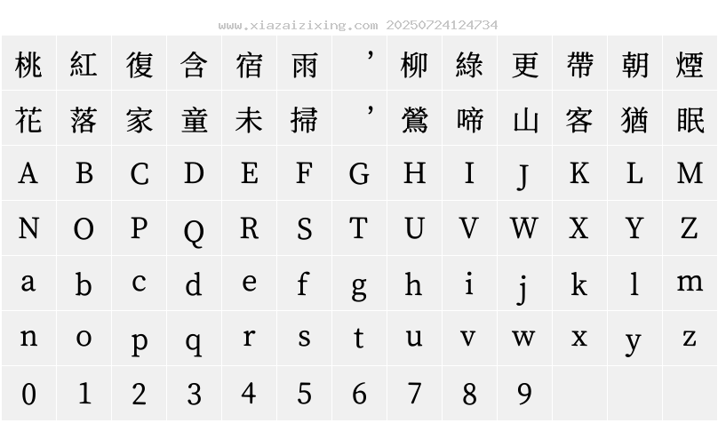 字符映射圖