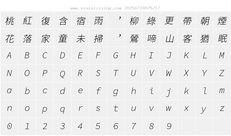 字符映射圖