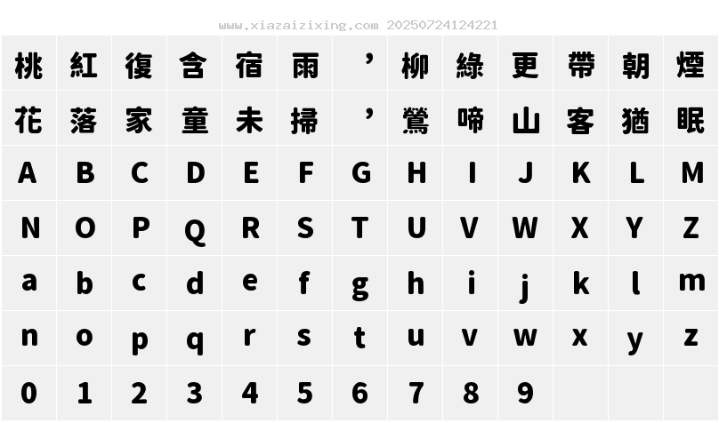 字符映射圖