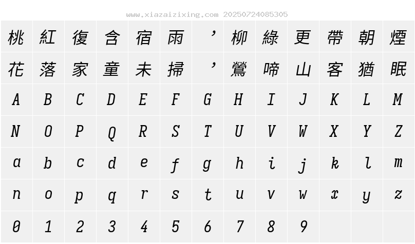 字符映射圖