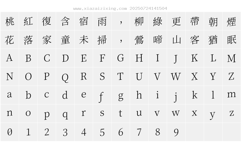 字符映射圖