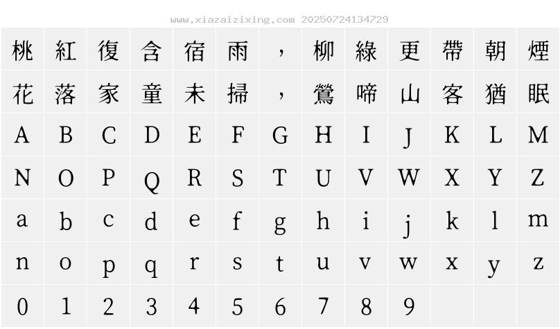 字符映射圖