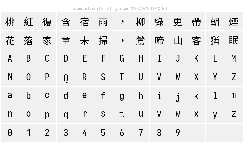字符映射圖