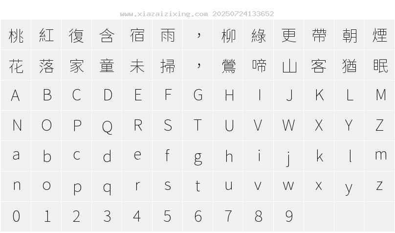 字符映射圖