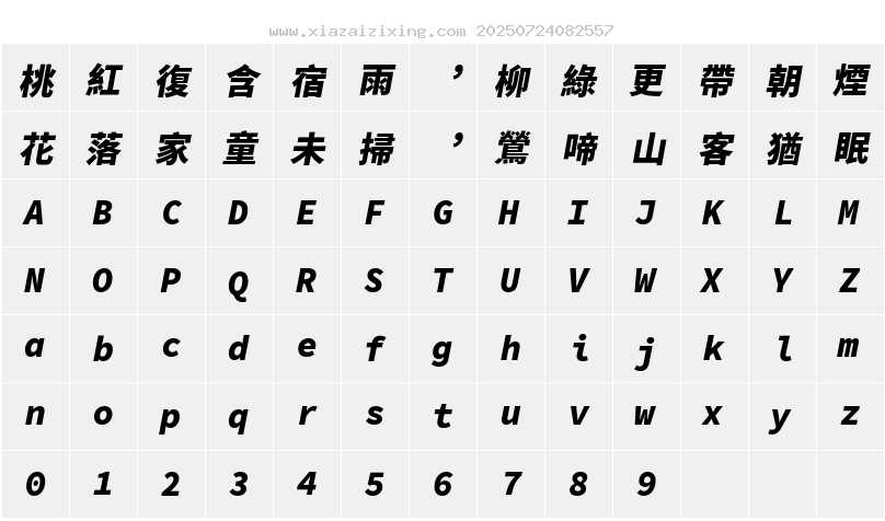 字符映射圖