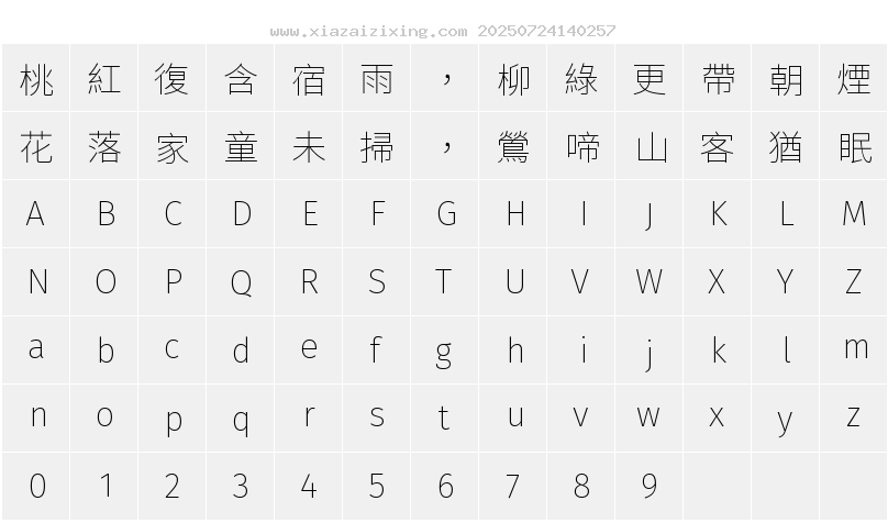 句讀黑體 UI Kore XLight字符映射圖