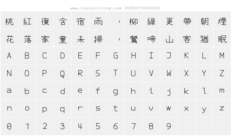字符映射圖