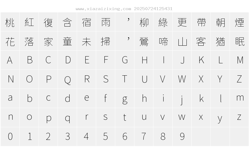 字符映射圖