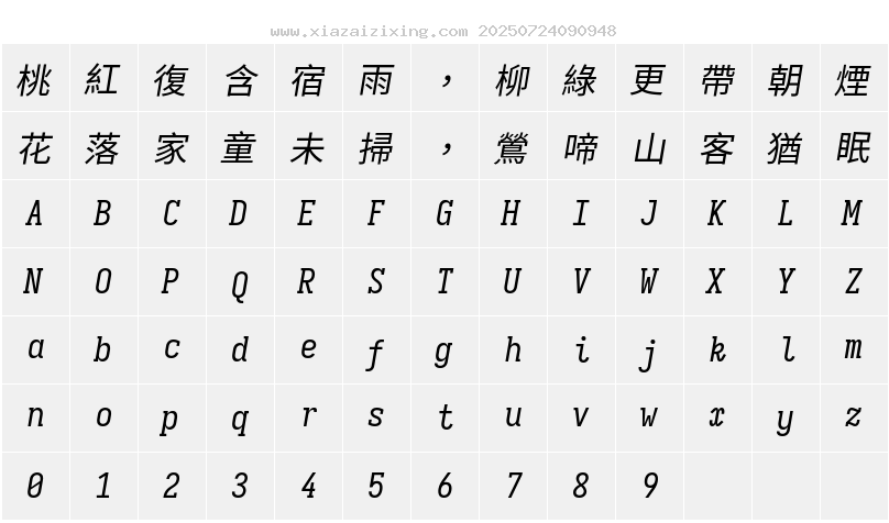 字符映射圖