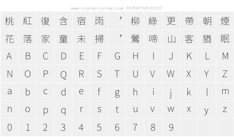 字符映射圖