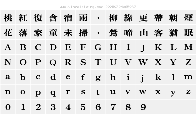 字符映射圖