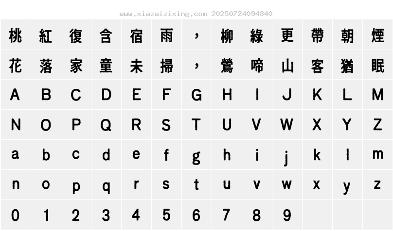 字符映射圖