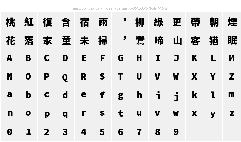字符映射圖