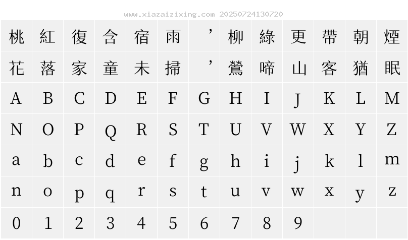 字符映射圖