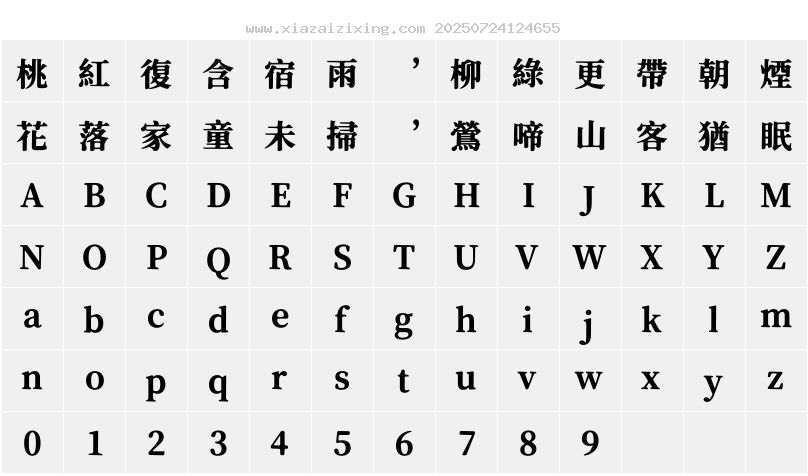 字符映射圖